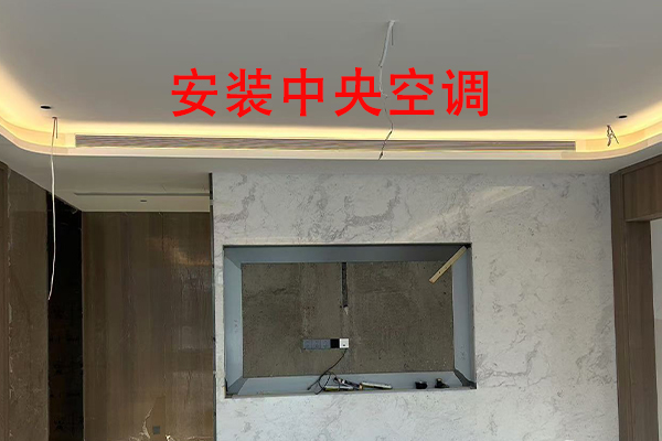 越邦機電中央空調安裝-3