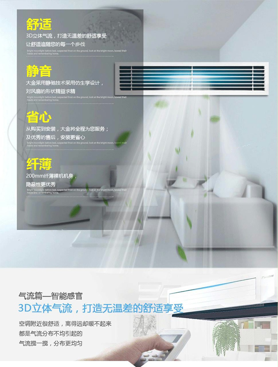 大金家用中央空調5