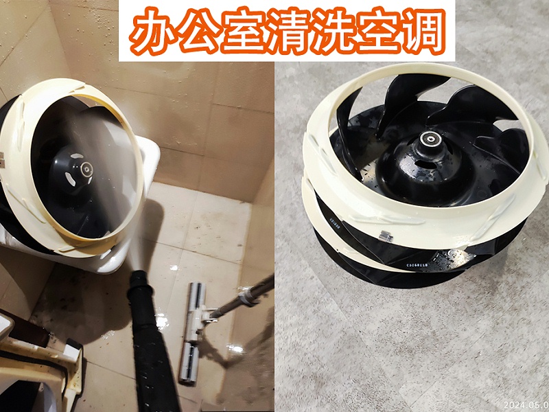 辦公室空調清洗-4