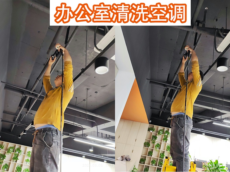 辦公室空調清洗-2