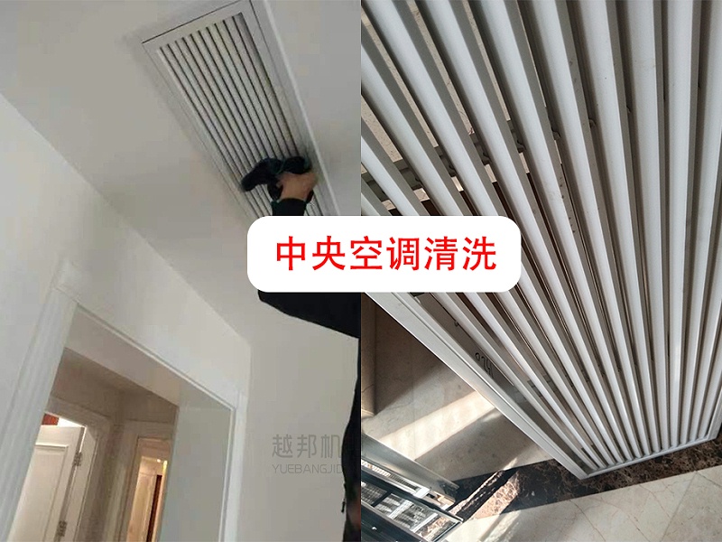 中央空調清洗4