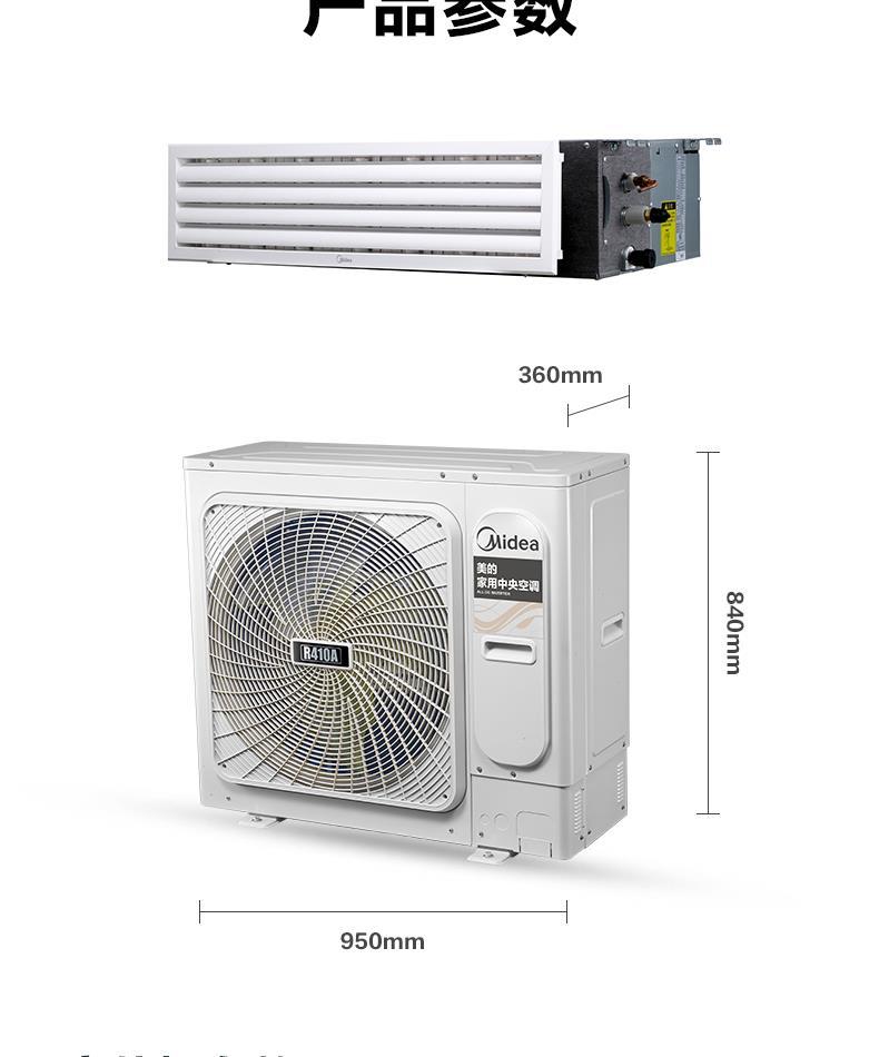 美的中央空調-4