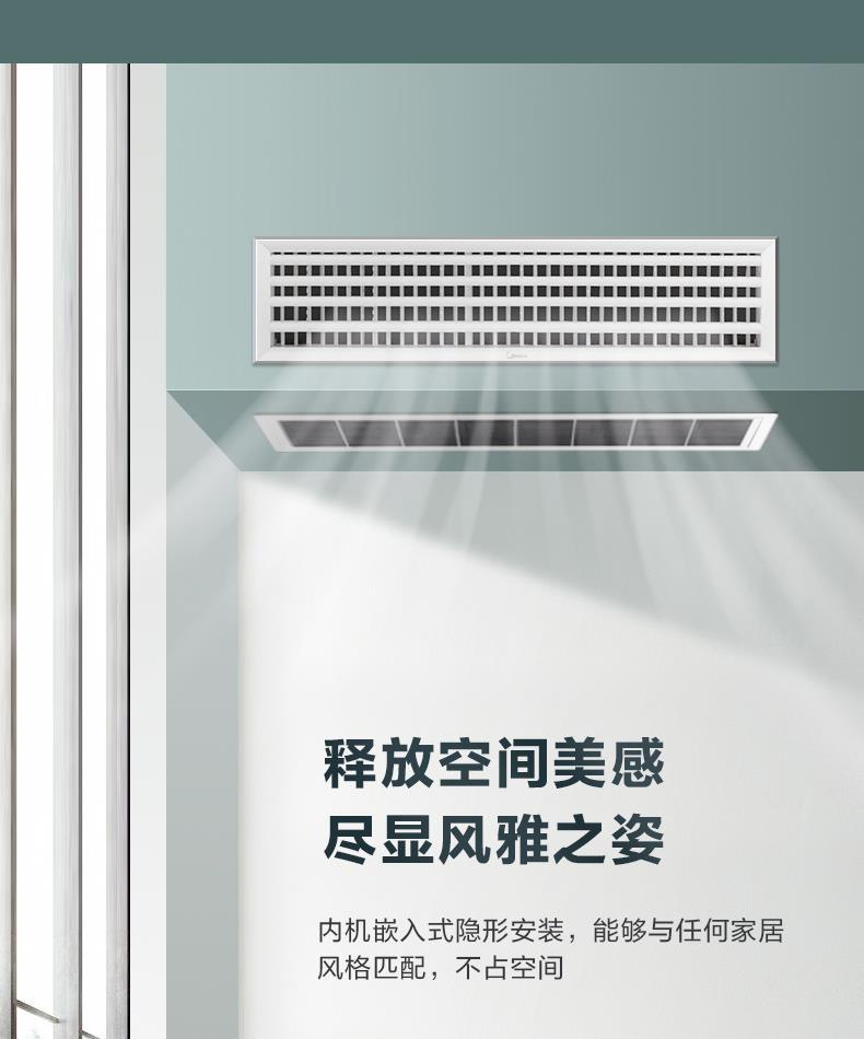 美的中央空調-7