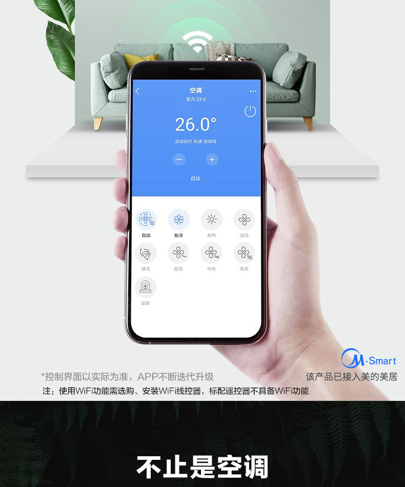 美的中央空調-21