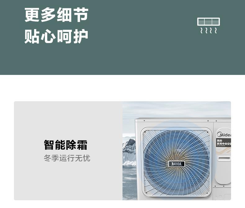 美的中央空調-25