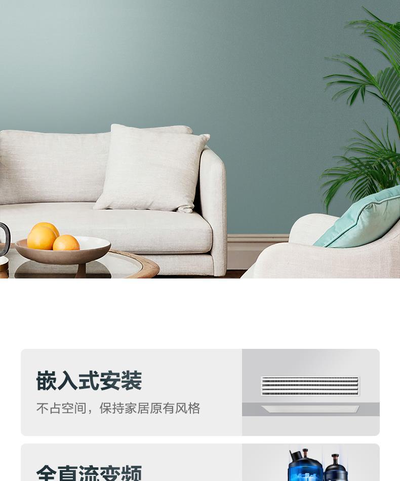 美的中央空調-2