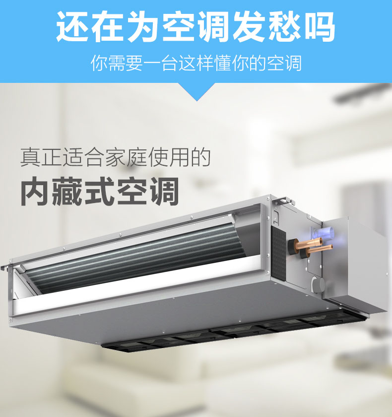 三菱電機中央空調家用商用超薄小巧型風管機