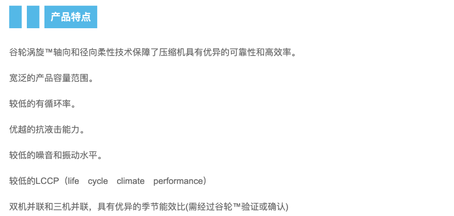 谷輪壓縮機3