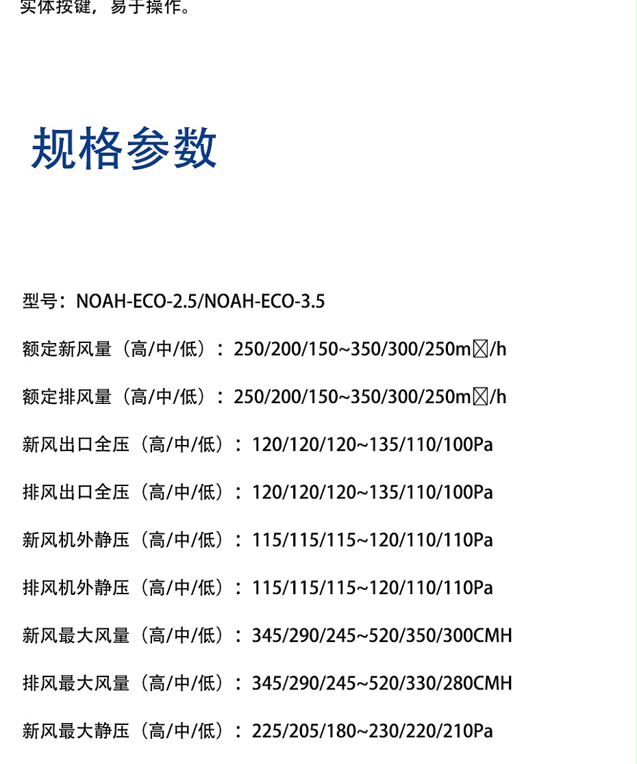 新風(fēng)系統(tǒng)-1_05