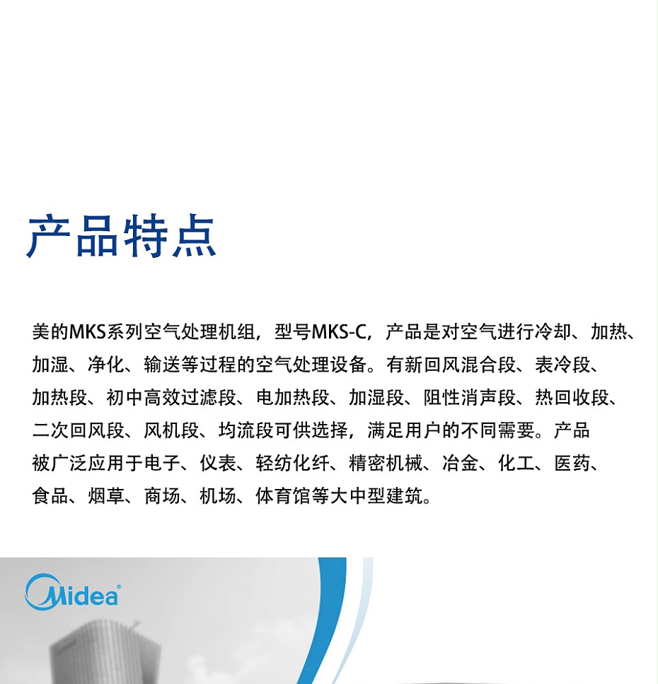 美的空調箱-4_01