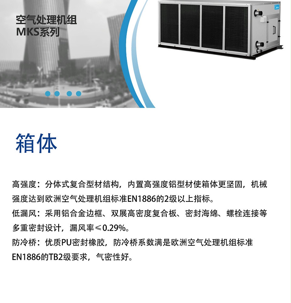 美的空調箱-4_02