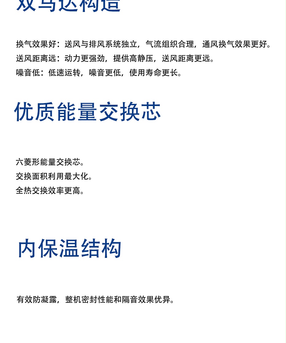 新風(fēng)系統(tǒng)-1_02