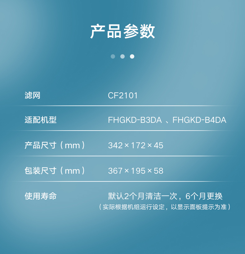 初級(jí)+中級(jí)濾網(wǎng) 初級(jí)+中級(jí)濾網(wǎng)