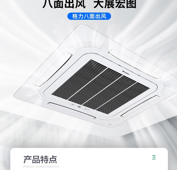 格力空調(diào)1 格力空調(diào)1