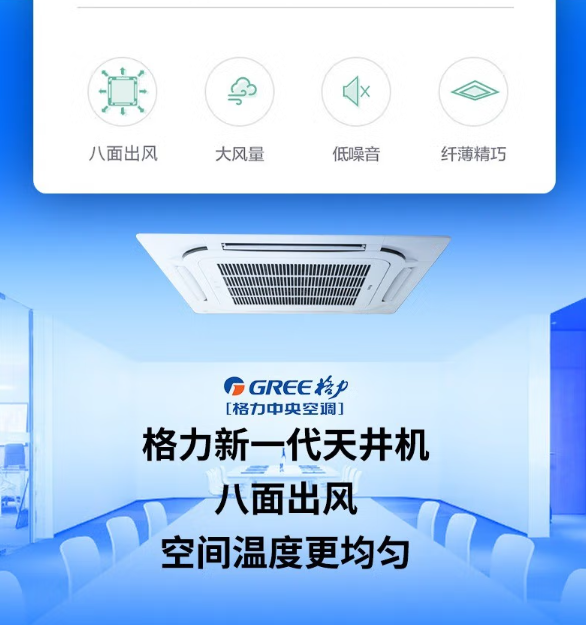 格力空調(diào)2 格力空調(diào)2