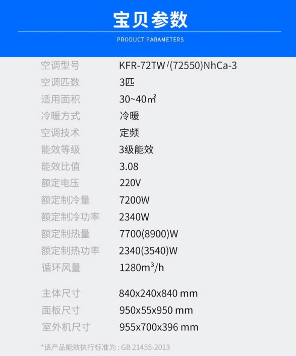 格力空調(diào)11