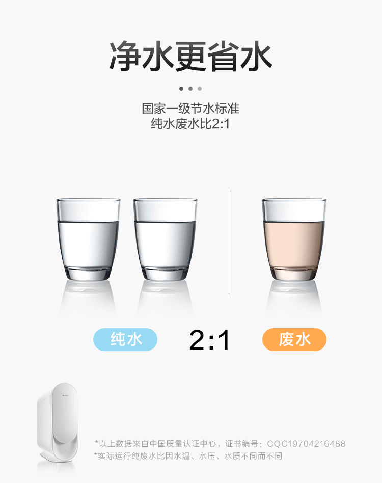 格力反滲透凈水機7