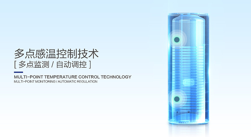 2.多點維護(hù)，自動調(diào)控