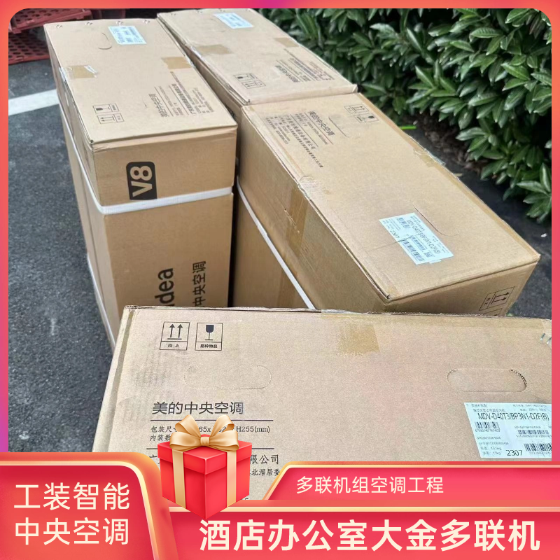 中央空調工程案例5