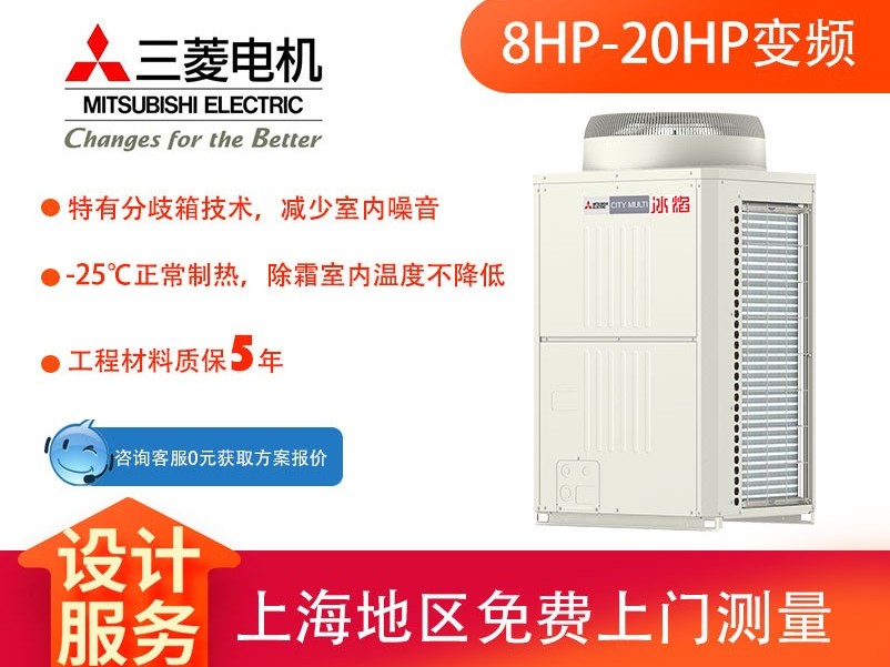 三菱電機大冰焰系列 三菱電機大冰焰系列