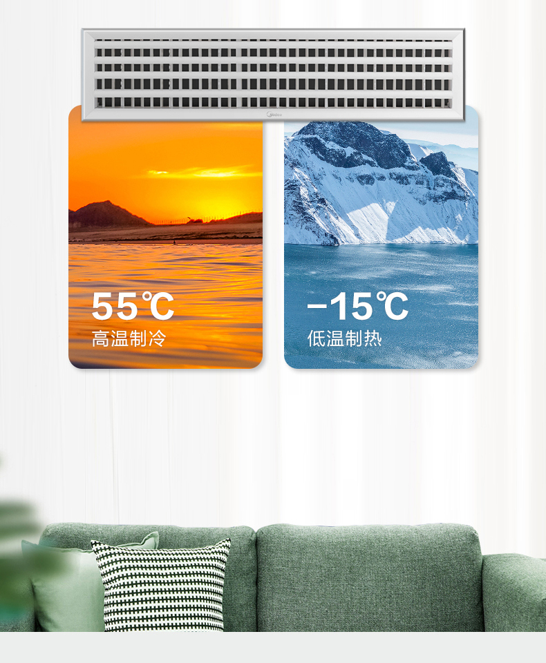 美的商用空調19