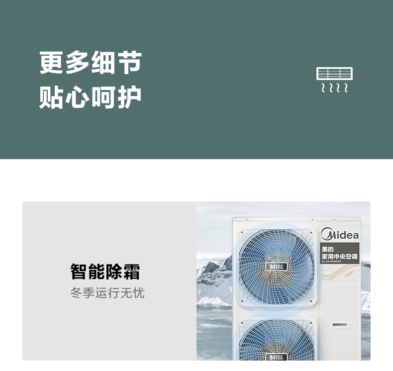 美的商用空調26