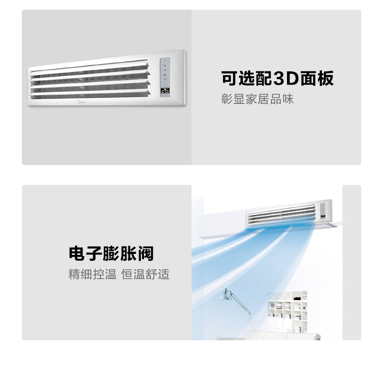 美的商用空調27