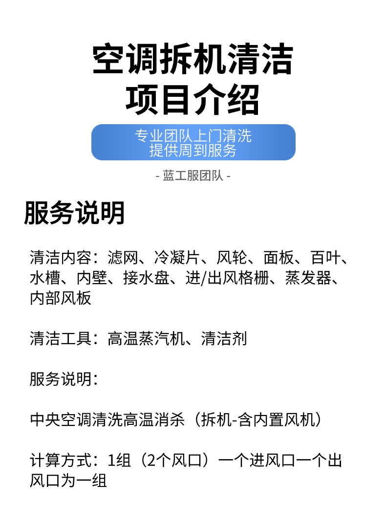 空調(diào)清洗-4