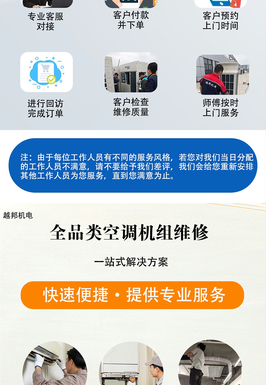 中央空調上門檢修-1_02