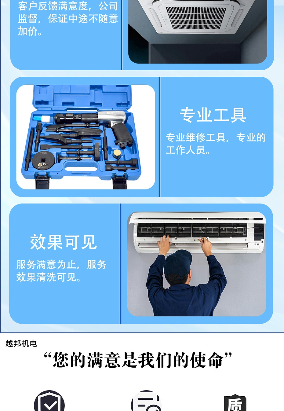 中央空調上門檢修-1_04