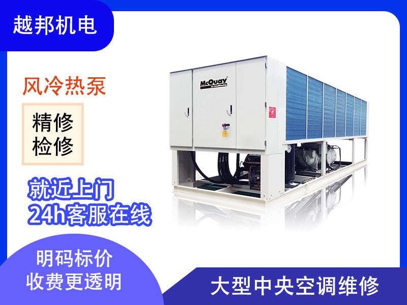 約克、特靈、開利等中央空調機組大修