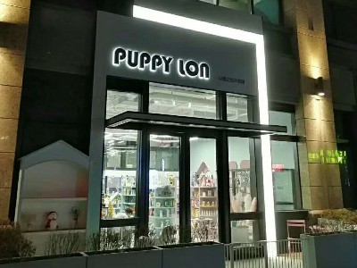 以寵之名-東安路寵物店中央空調安裝+空氣能熱水工程