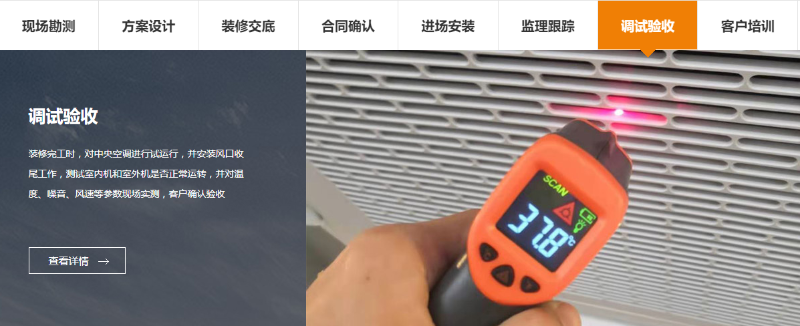 中央空調安裝步驟 中央空調安裝步驟