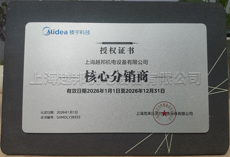 美的授權拍照版水印-1