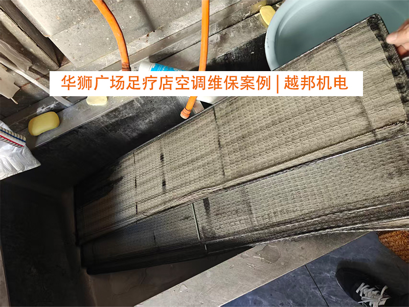 上海華獅廣場足療店中央空調清洗保養項目