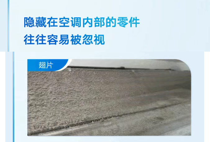 中央空調清洗5