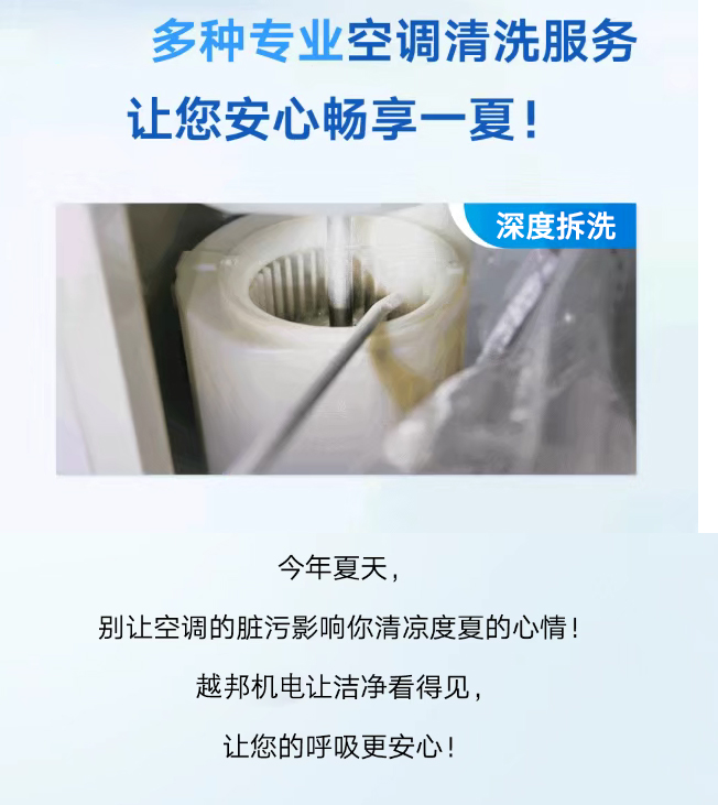 中央空調清洗10