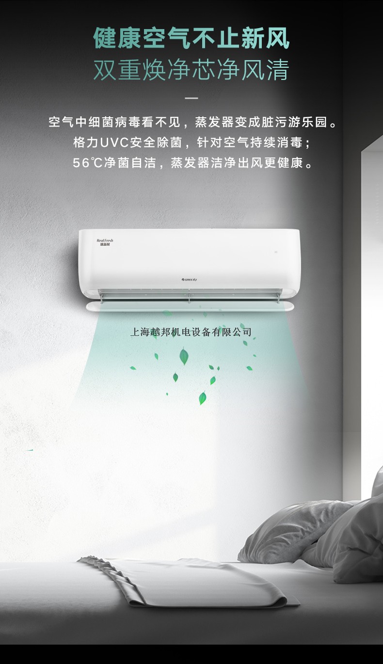 格力空調6