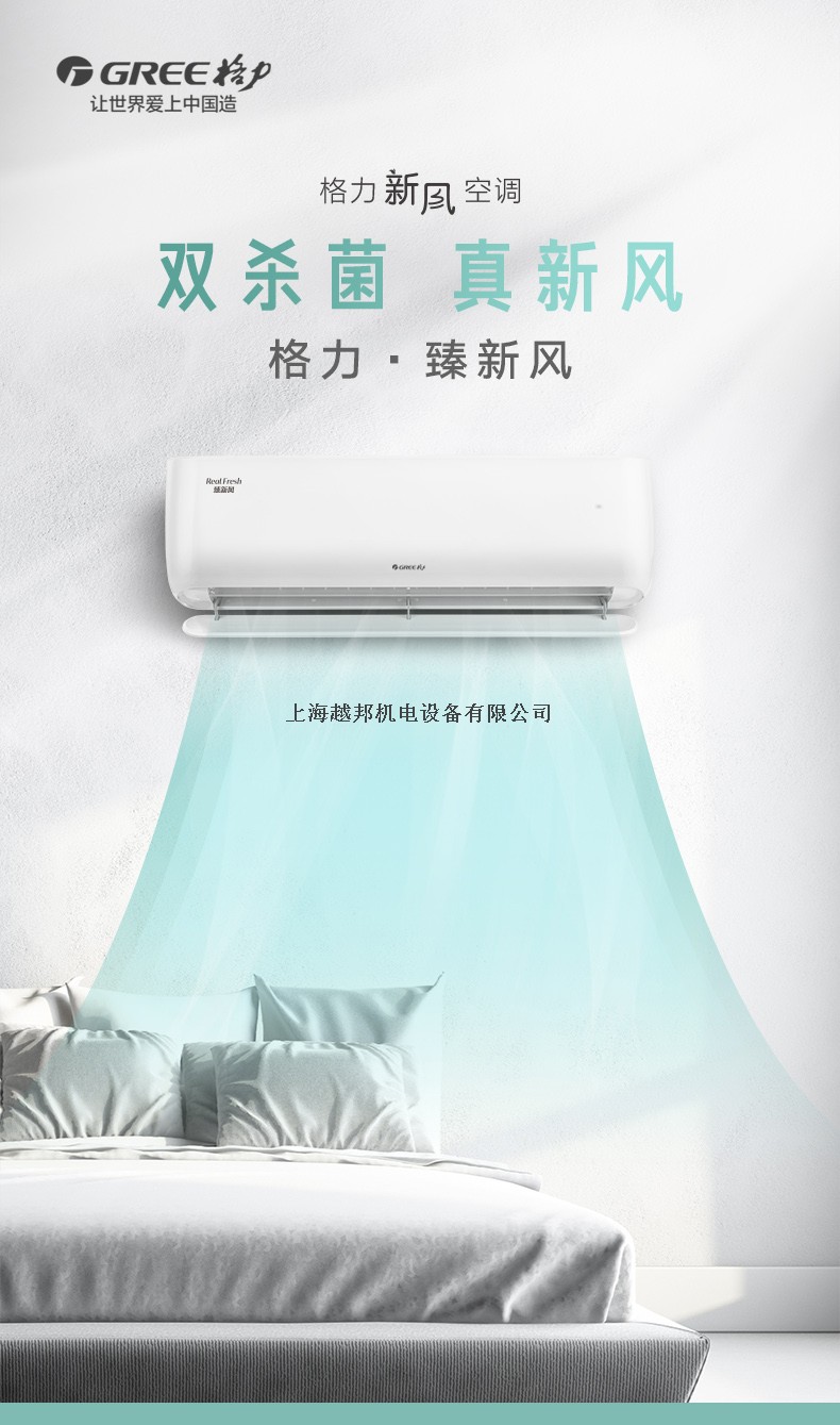 格力空調1