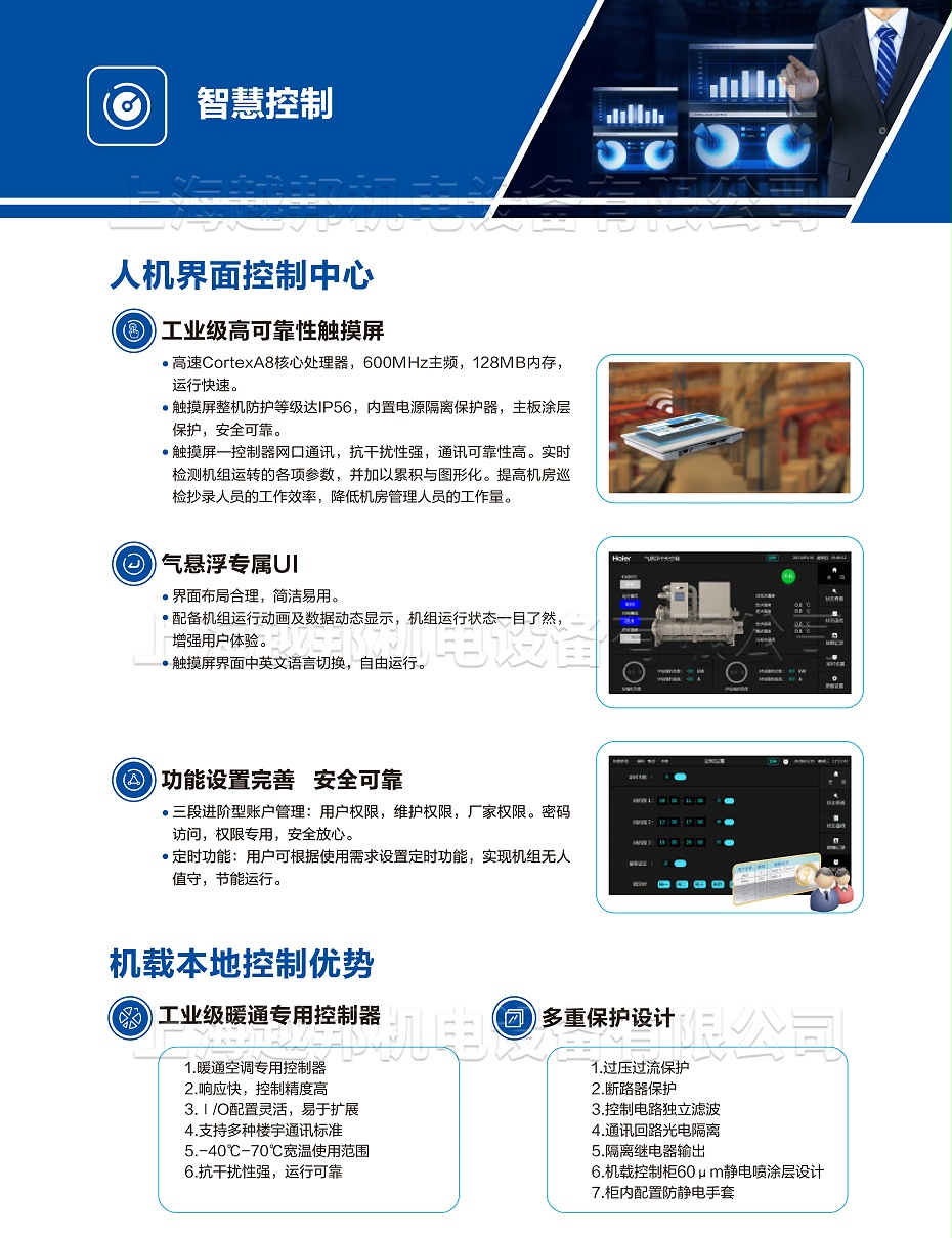 氣懸浮中央空調-11