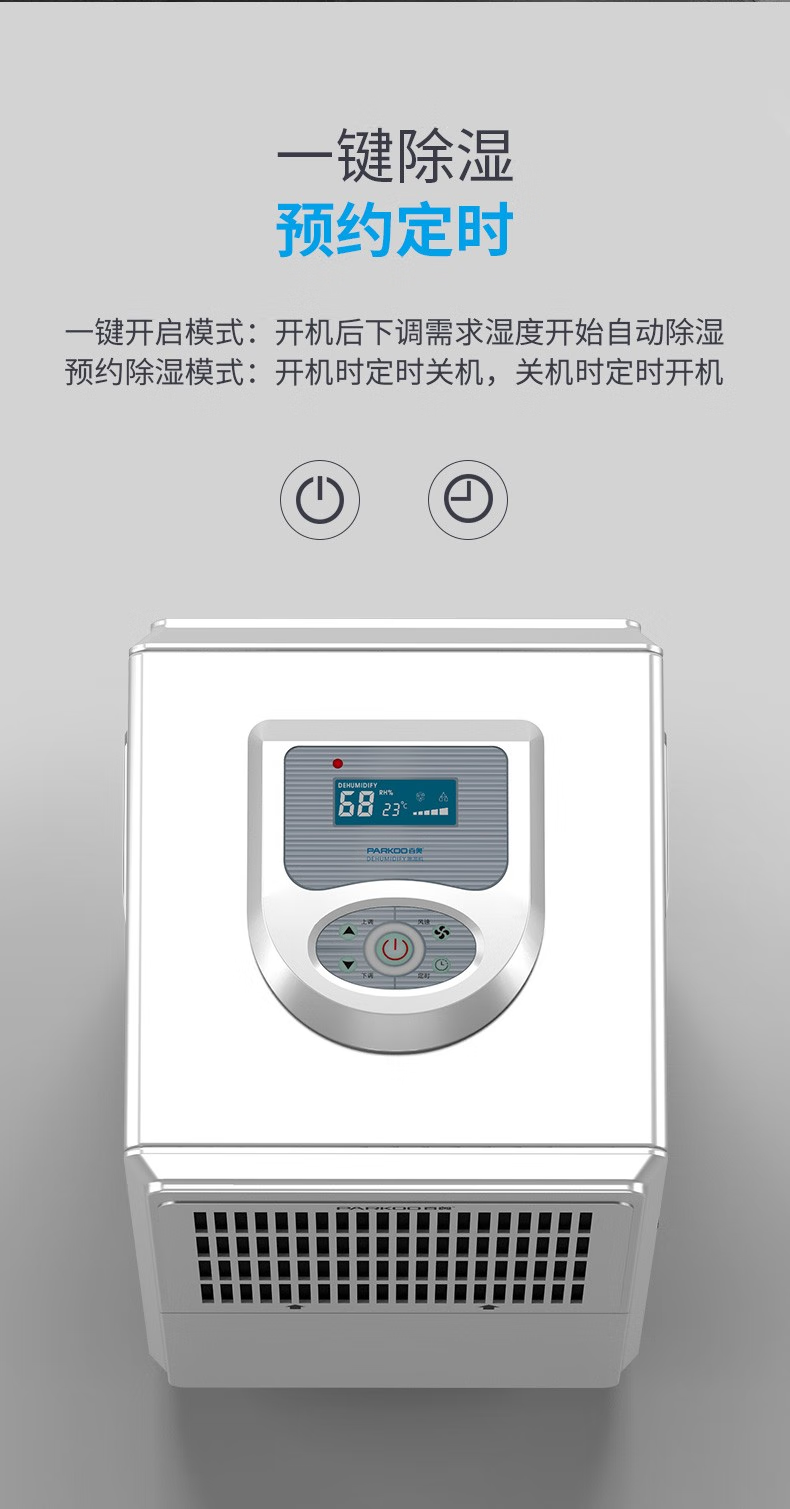 移動除濕機(jī)-3