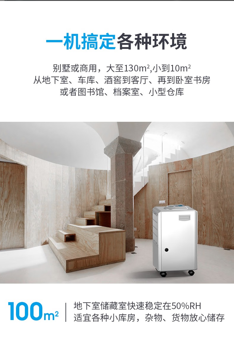 移動除濕機(jī)-6