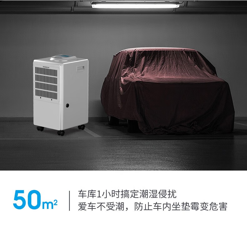 移動除濕機(jī)-7