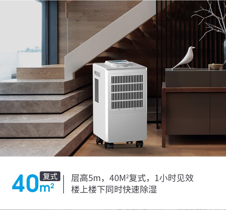 移動除濕機(jī)-9