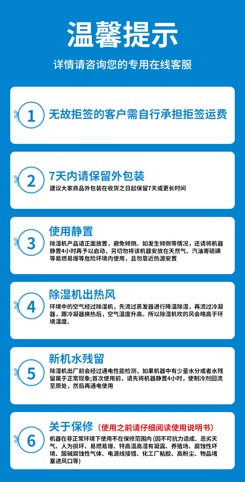 移動除濕機(jī)-16