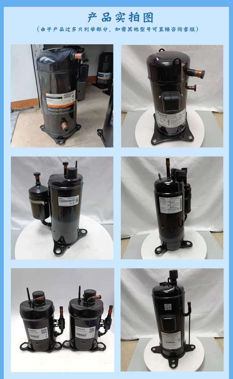 空調(diào)壓縮機(jī)-2