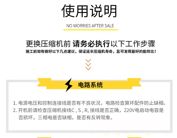 空調(diào)壓縮機(jī)-6