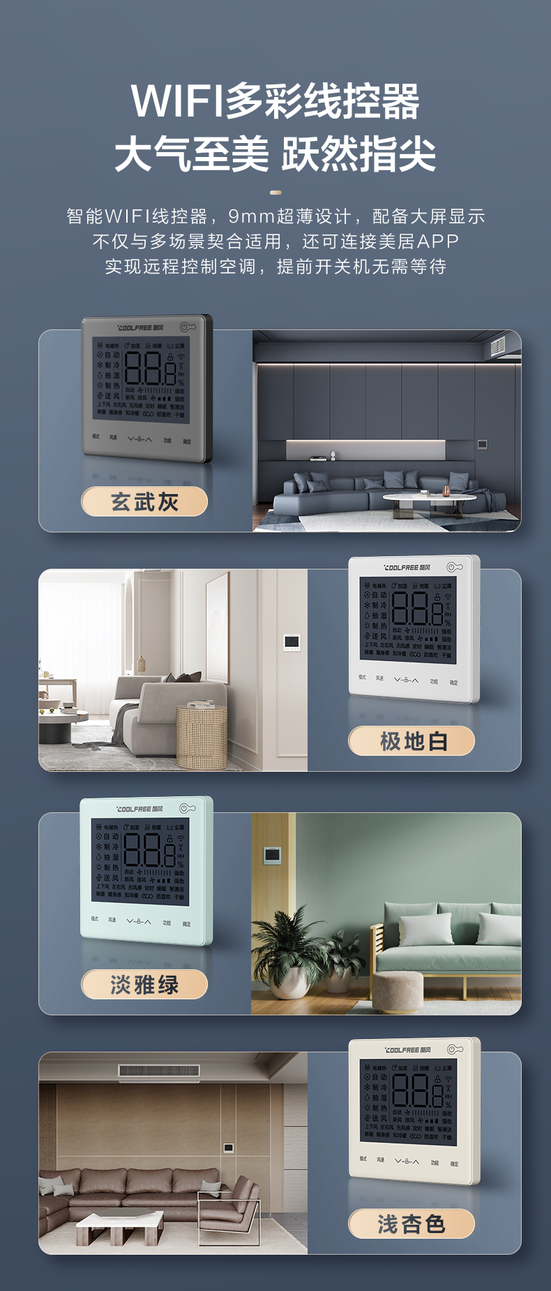 美的中央空調13