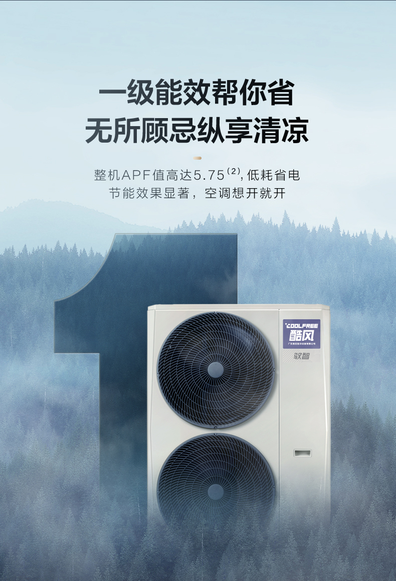 美的中央空調14