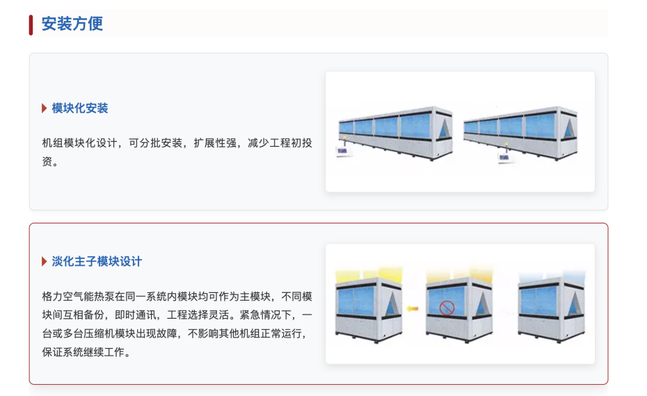 格力空氣能熱泵-火鳳凰系列11